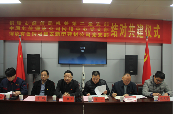 建材公司開展黨支部結(jié)對(duì)共建活動(dòng)