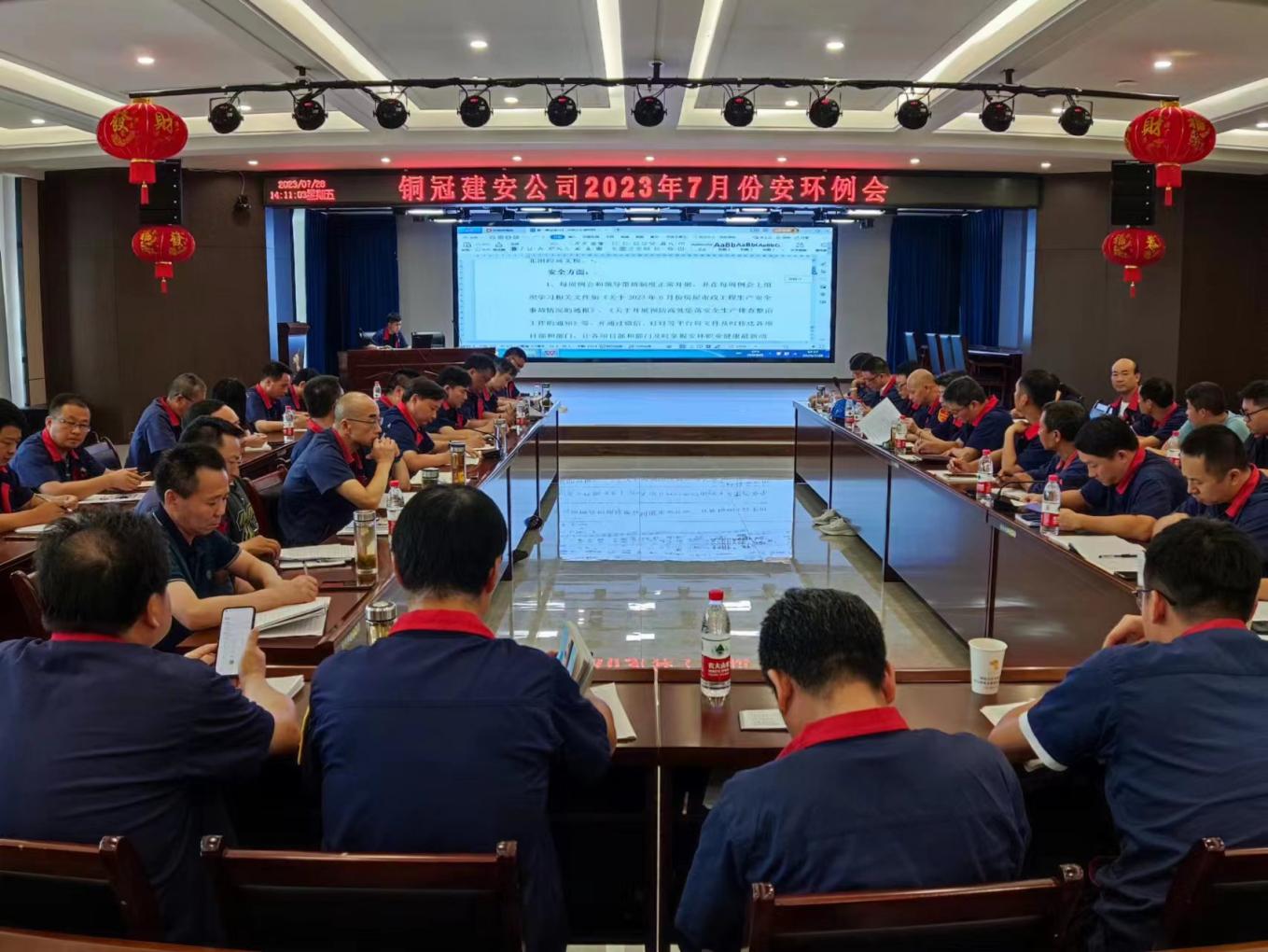 公司召開7月份安環(huán)、職業(yè)衛(wèi)生工作會議