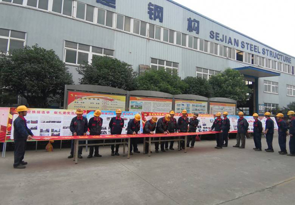 鋼構(gòu)公司開(kāi)展“安全生產(chǎn)月”系列活動(dòng) 鋼構(gòu)公司開(kāi)展“安全生產(chǎn)月”系列活動(dòng)