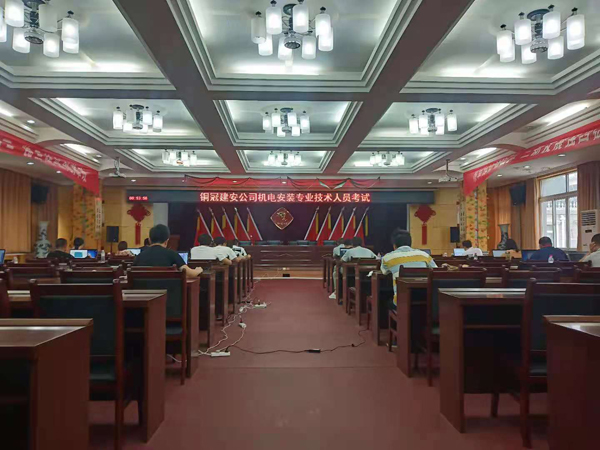 公司舉行機(jī)電安裝專業(yè)技術(shù)人員考試 公司舉行機(jī)電安裝專業(yè)技術(shù)人員考試