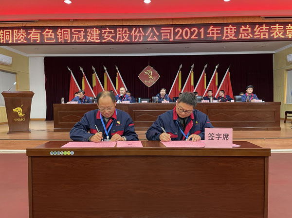 公司召開(kāi)2022年工作會(huì)、二屆五次職代會(huì)、2021年度總結(jié)表彰大會(huì)