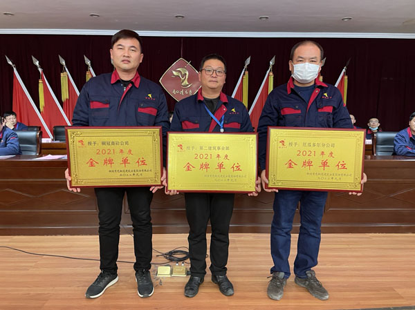 公司召開(kāi)2022年工作會(huì)、二屆五次職代會(huì)、2021年度總結(jié)表彰大會(huì)