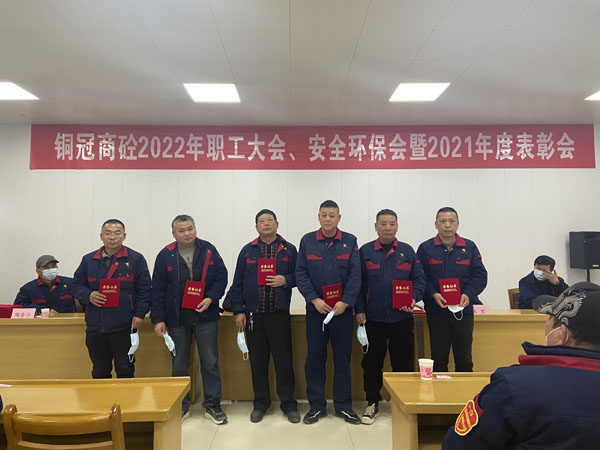 商品混凝土公司召開(kāi)會(huì)議部署全年工作 商品混凝土公司召開(kāi)會(huì)議部署全年工作