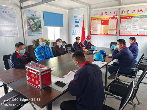 銅箔二期項目臨時聯(lián)合黨支部召開黨員大會 銅箔二期項目臨時聯(lián)合黨支部召開黨員大會