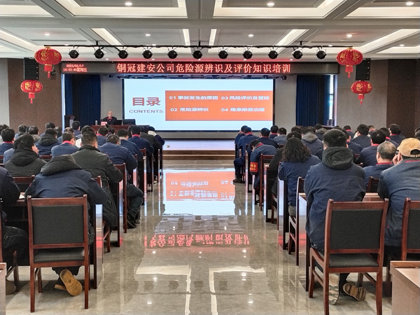 公司舉辦危險(xiǎn)源辨識及評價(jià)專題講座 公司舉辦危險(xiǎn)源辨識及評價(jià)專題講座