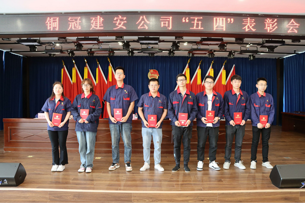 公司召開“五四”表彰會 公司召開“五四”表彰會