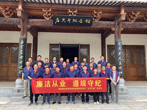 銅基新材料項(xiàng)目黨支部開(kāi)展黨日活動(dòng) 銅基新材料項(xiàng)目黨支部開(kāi)展黨日活動(dòng)