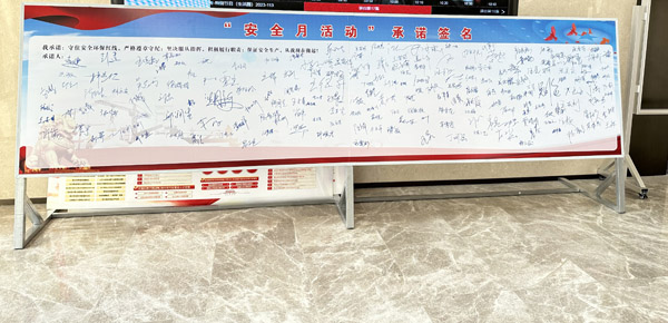公司深入開展安全月活動(dòng) 公司深入開展安全月活動(dòng)