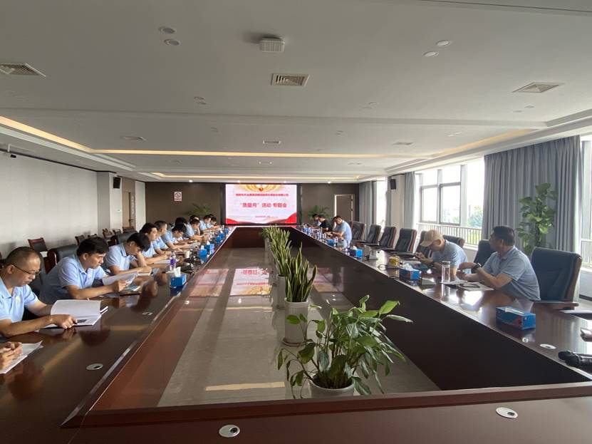 公司召開“質(zhì)量月”活動專題會 公司召開“質(zhì)量月”活動專題會